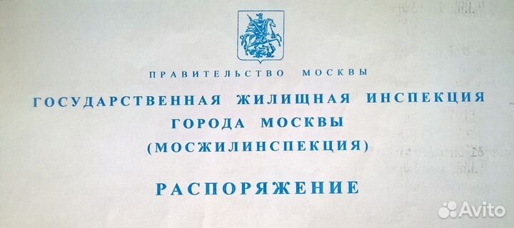 Согласование Перепланировок Узаконивание