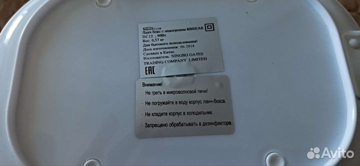 Ланч бокс автомобильный