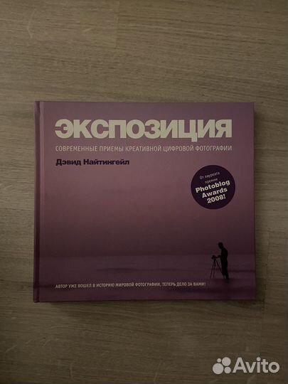 Книги по фотографии