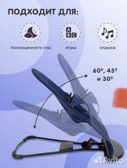 Шезлонг для новорожденных