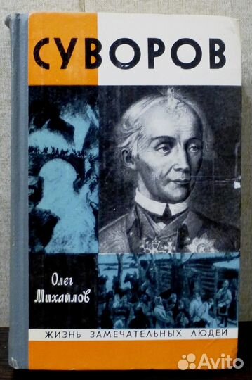 Книги серии жзл