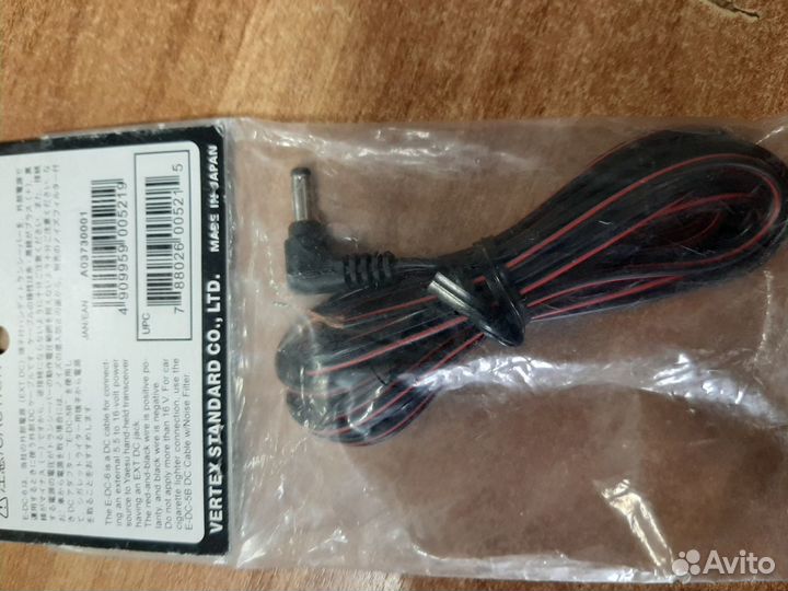 Yaesu E-DC-6. Кабель питания для yaesu