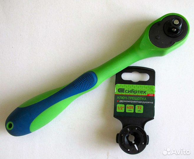 Ключ-трещотка, двухкомп. рукоятка