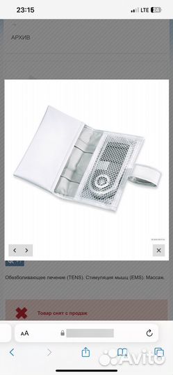 Миостимулятор beurer EM 41