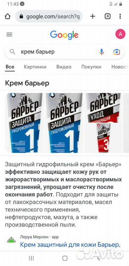 Крем, Барьер, красный, синий