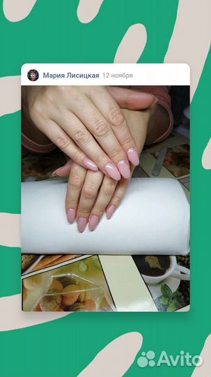 Маникюр на дому