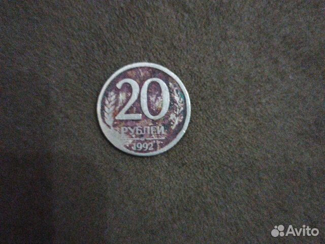 20 р 1992 г