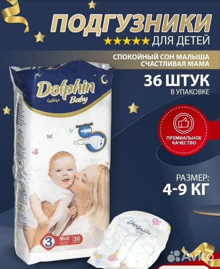 Памперсы подгузники для детей