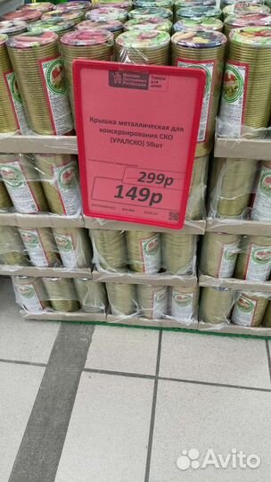 Крышка металлическая