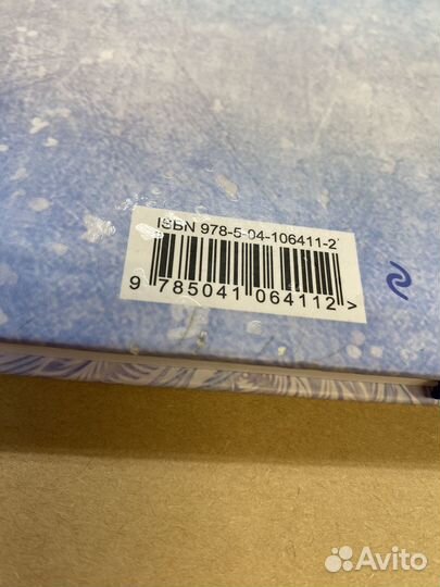 Волшебные истории