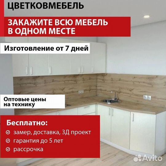 Кухня глянцевая артикул 88183