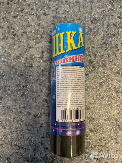 Хлопушка лежит с нового года)