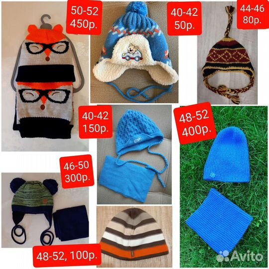 Деми-зима с 0-2л. р.40-51