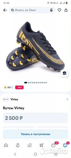 Бутсы футзалки, размер 37
