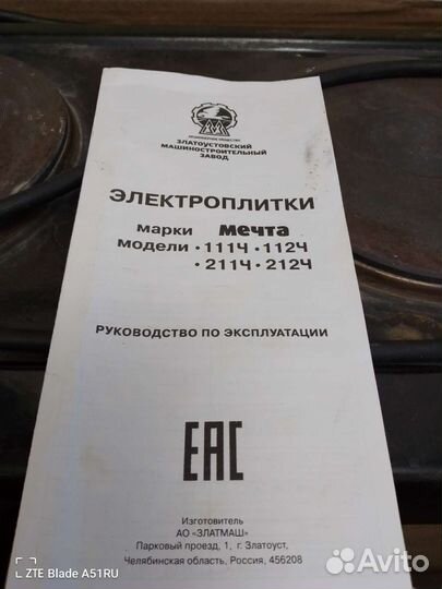 Элементы нагрева мечта