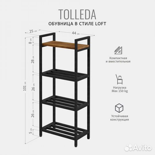 Обувница tolleda, коричневая, этажерка для прихоже