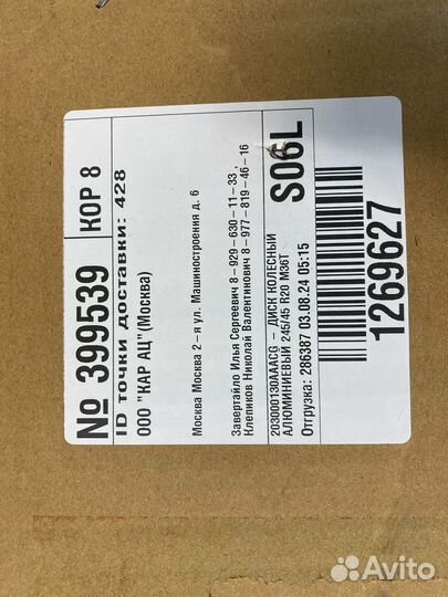 Диск r20 для exeed vx