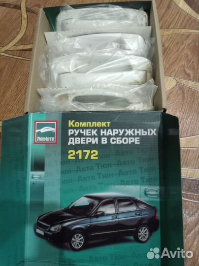 Дверные ручки на priora