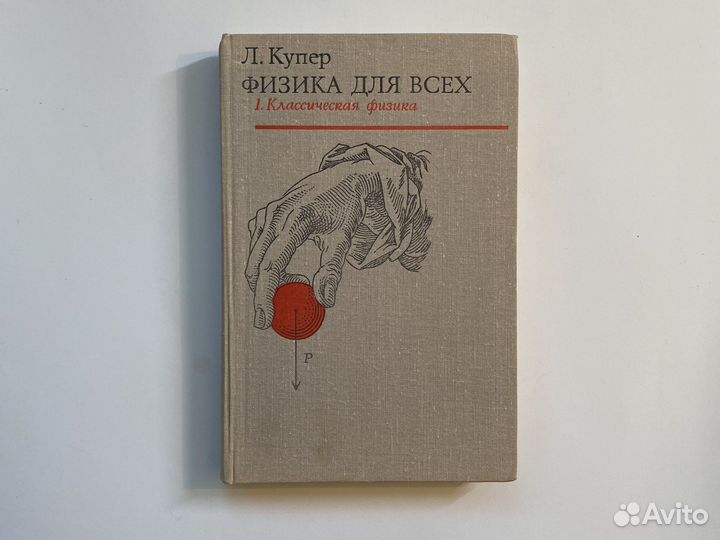 Учебники задачники физика