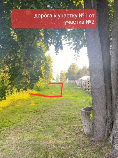 Участок 14 сот. (ИЖС)