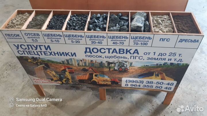 Доставка инертных материалов, песок, щебень пгс