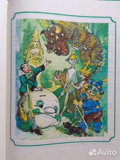 Детская букинистика