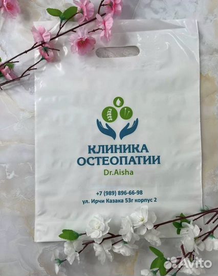 Пакеты пвд с логотипом