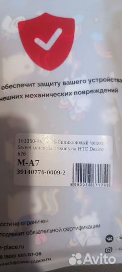 Чехол на htc 626