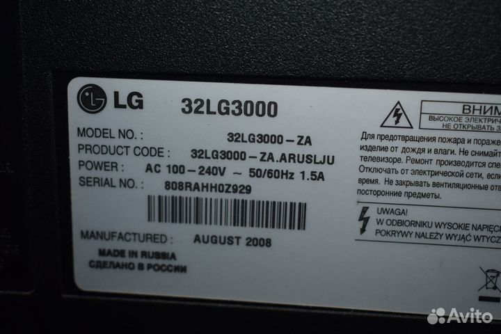 Телевизор LG 32 \ LG 3000