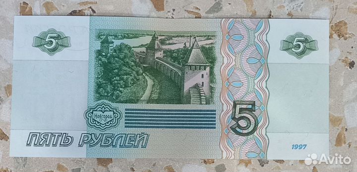 Купюра 1997 года (новая)