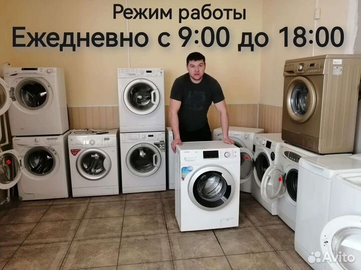 Стиральные машины