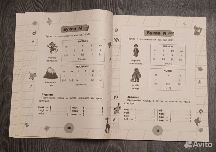 Тренажёр по чтению и письму С.А.Матвеев