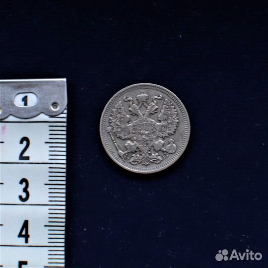 Монета 20 копеек 1909 г