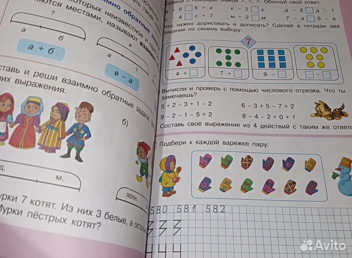 Петерсон 1 класс учебник