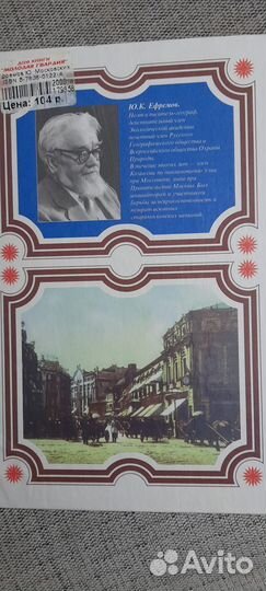 Москва- книги о Москве