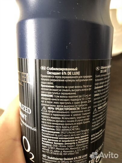 Стабилизированный оксидант 6