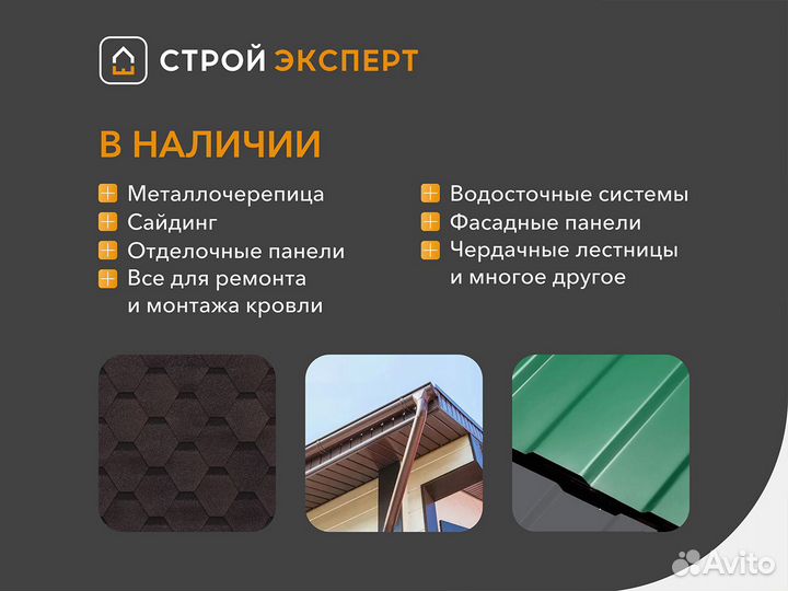 Корабельный брус Технониколь