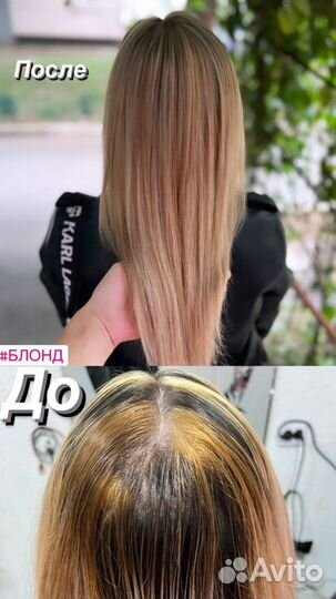 Парикмахер колорист Ботокс волос