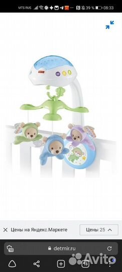 Мобиле на кроватку Fisher Price «мечты о бабочках»