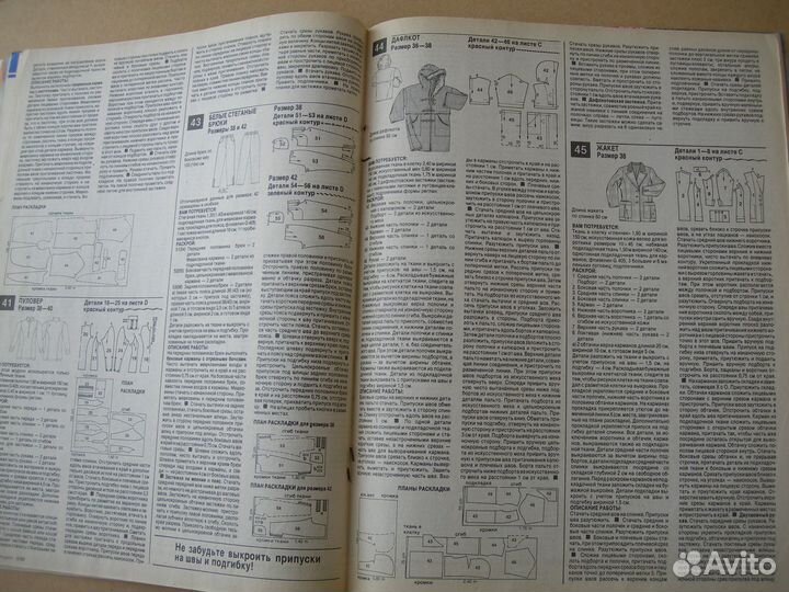 Журнал Бурда моден 2 шт. - № 6 1988, № 10 1989 г