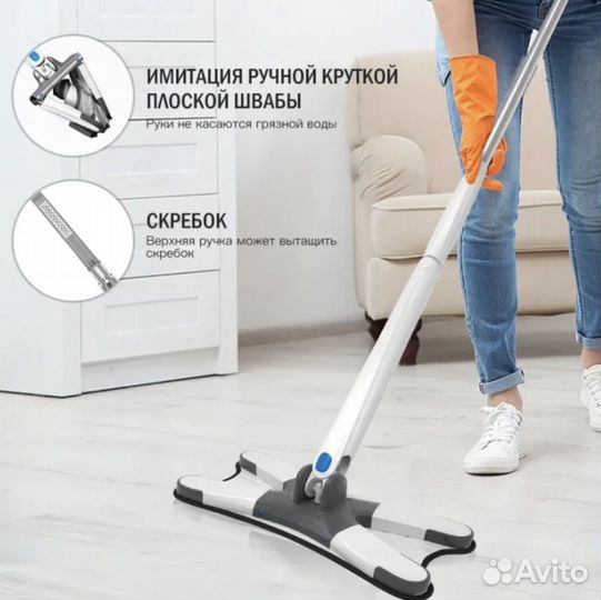 Швабра с отжимом