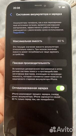 iPhone 12 Pro, 128 ГБ