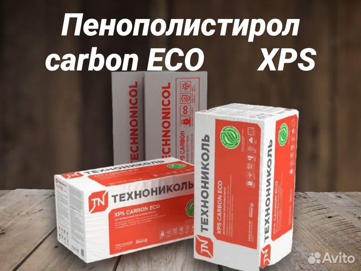 Пенополистирол технониколь XPS carbon ECO