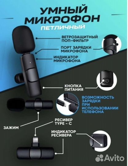 Петличный микрофон K8