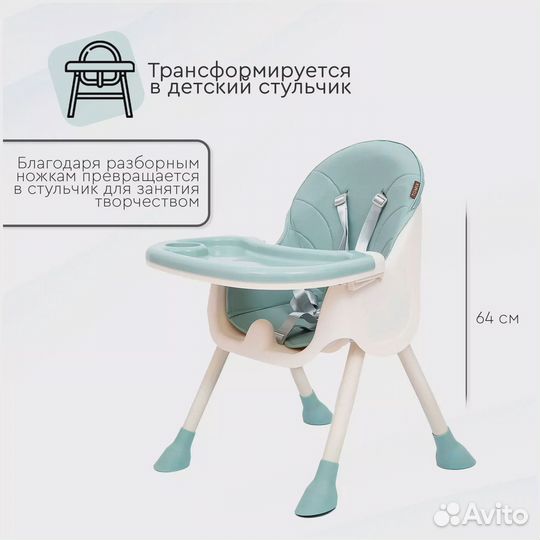 Стульчик для кормления Tomix Kevin (Light green)