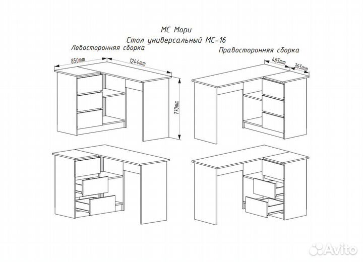 Стол Мори мс-16 Универсальный