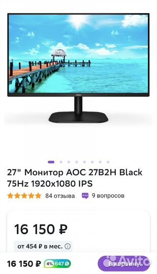 Новый 27 full hd монитор Aoc