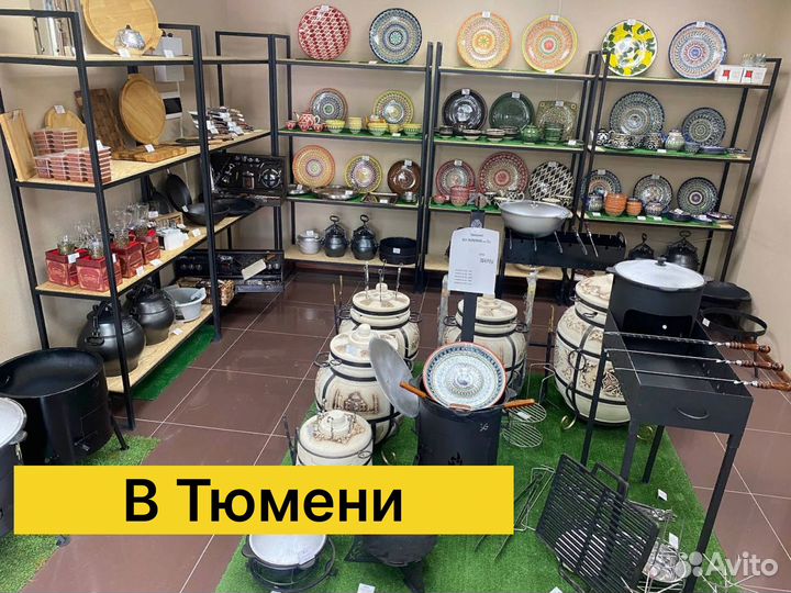 Афганский казан