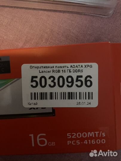 Оперативная память ddr5 16gb adata XPG RGB 5200