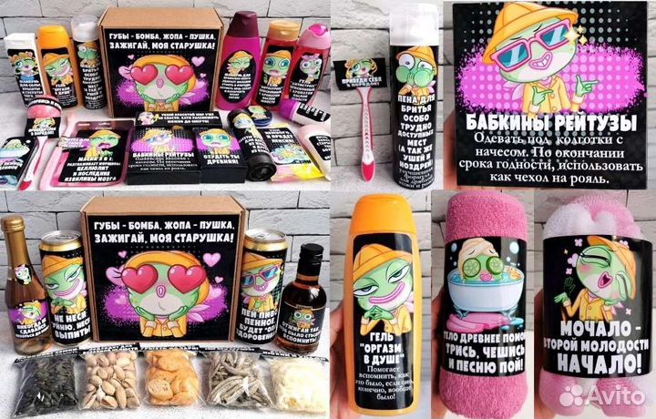 Подарочный набор женский